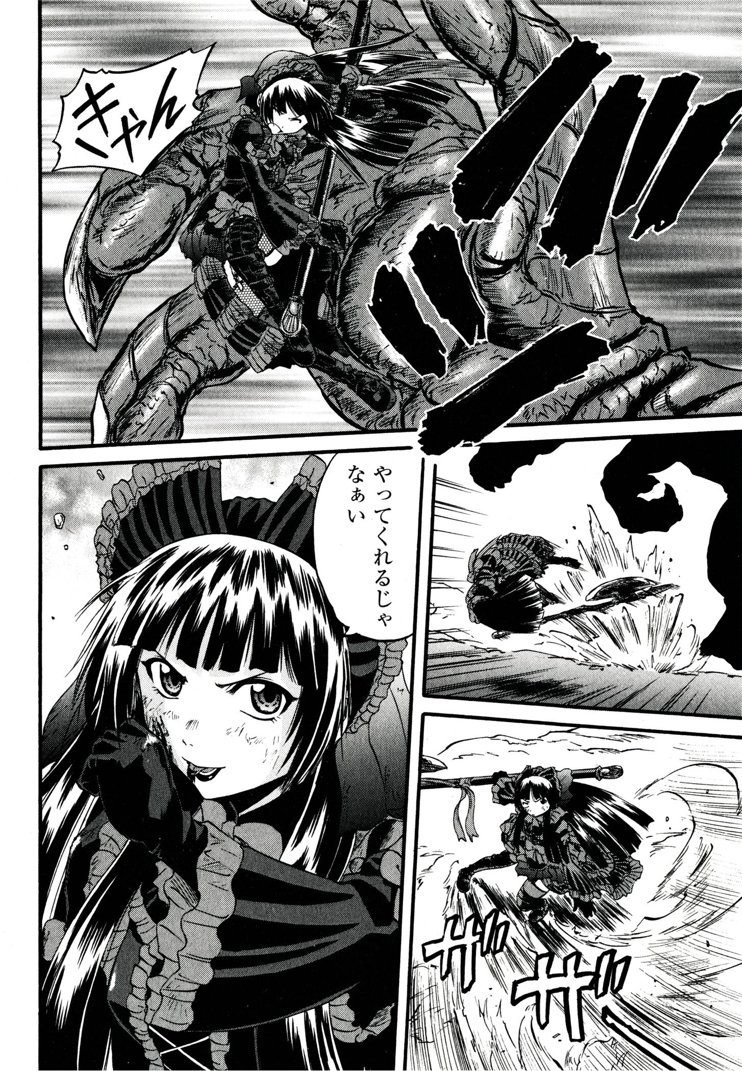 ゲート―自衛隊彼の地にて、斯く戦えり 第41話 - Page 17