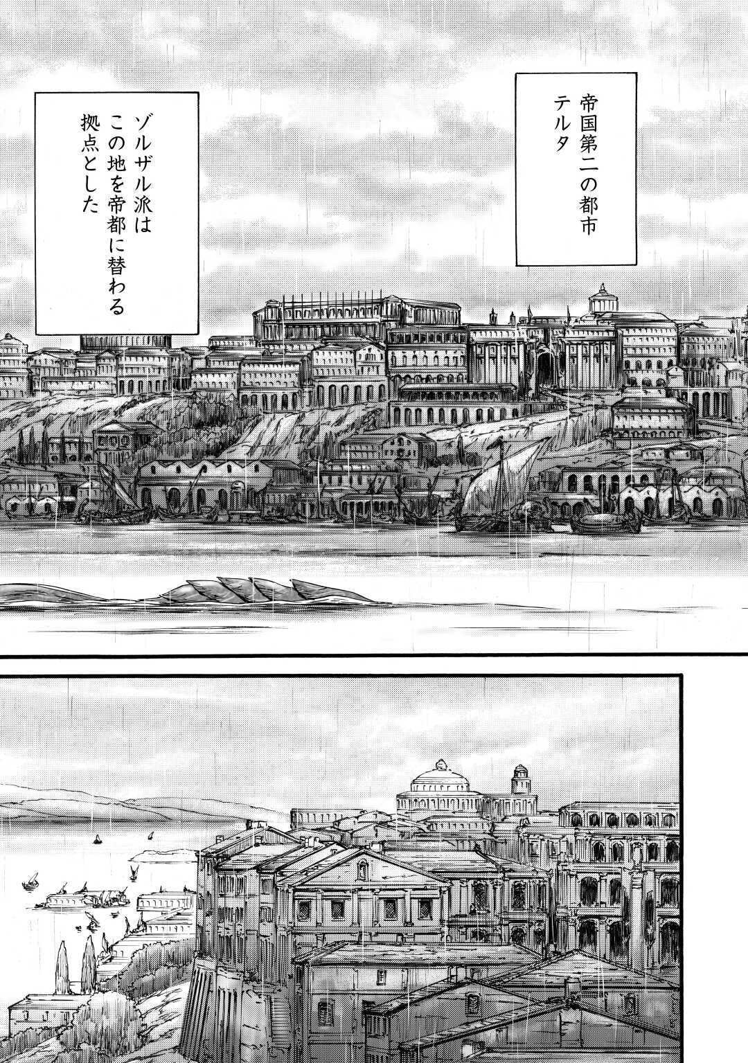 ゲート―自衛隊彼の地にて、斯く戦えり 第96話 - Page 12