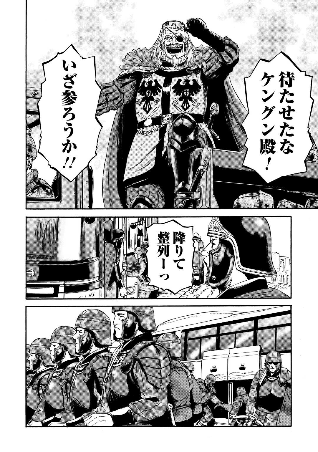 ゲート―自衛隊彼の地にて、斯く戦えり 第117話 - Page 22