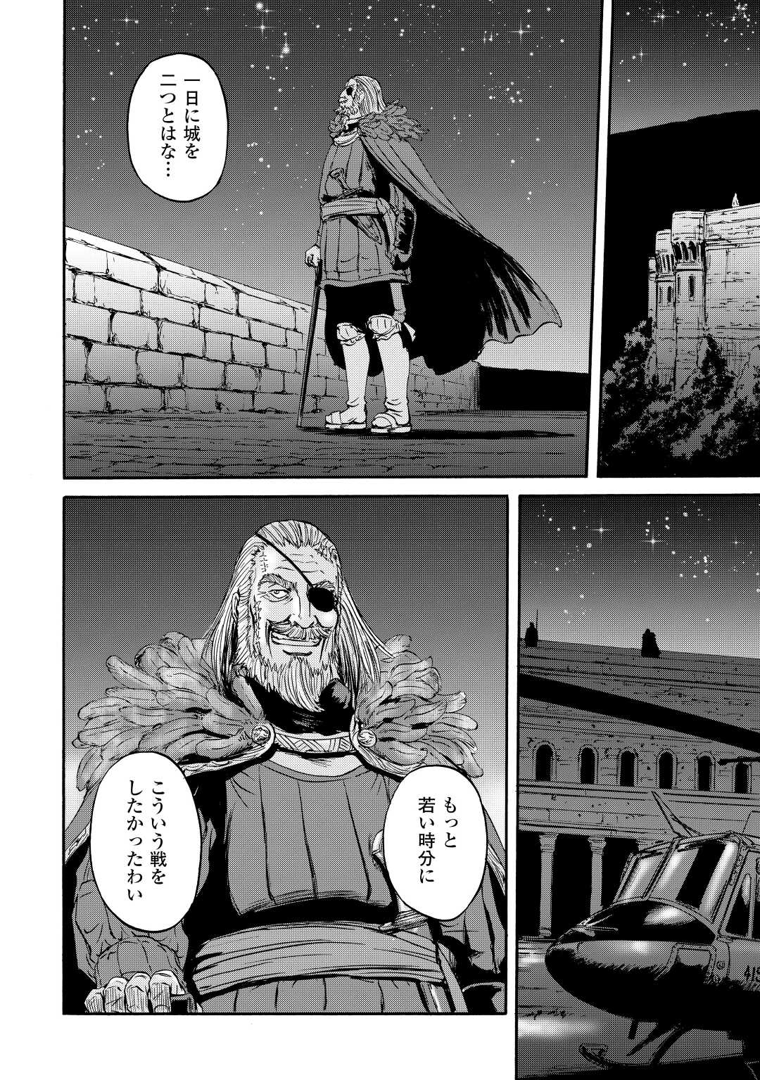 ゲート―自衛隊彼の地にて、斯く戦えり 第117話 - Page 34