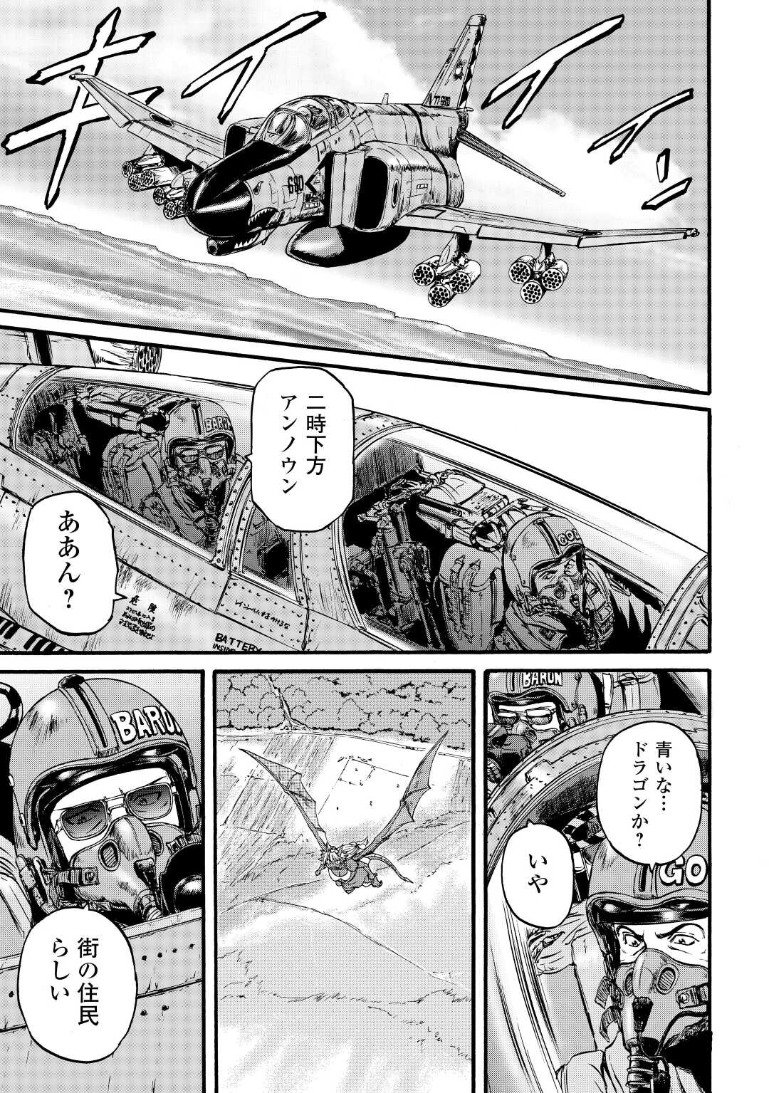 ゲート―自衛隊彼の地にて、斯く戦えり 第104話 - Page 9