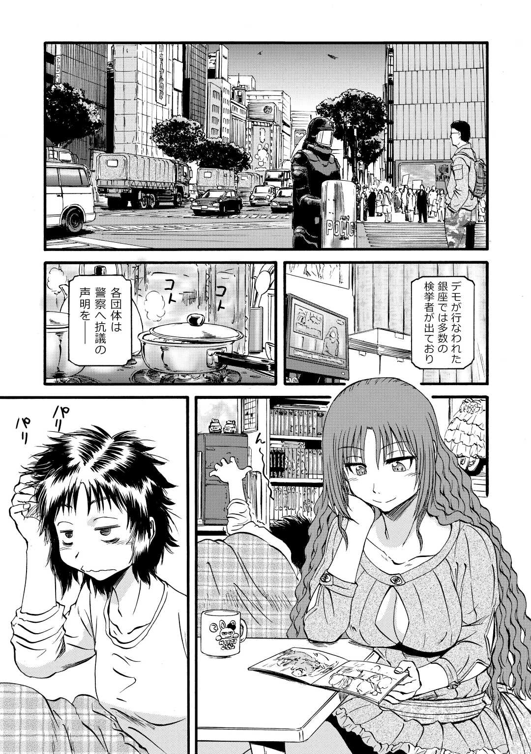 ゲート―自衛隊彼の地にて、斯く戦えり 第109話 - Page 15