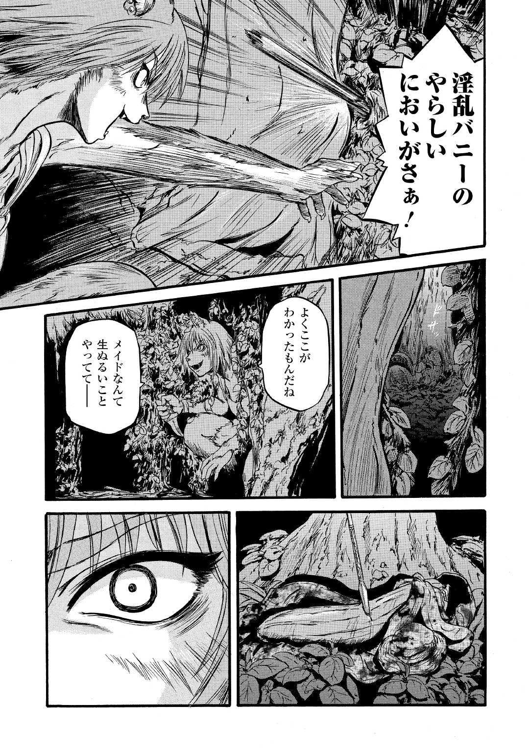 ゲート―自衛隊彼の地にて、斯く戦えり 第91話 - Page 25