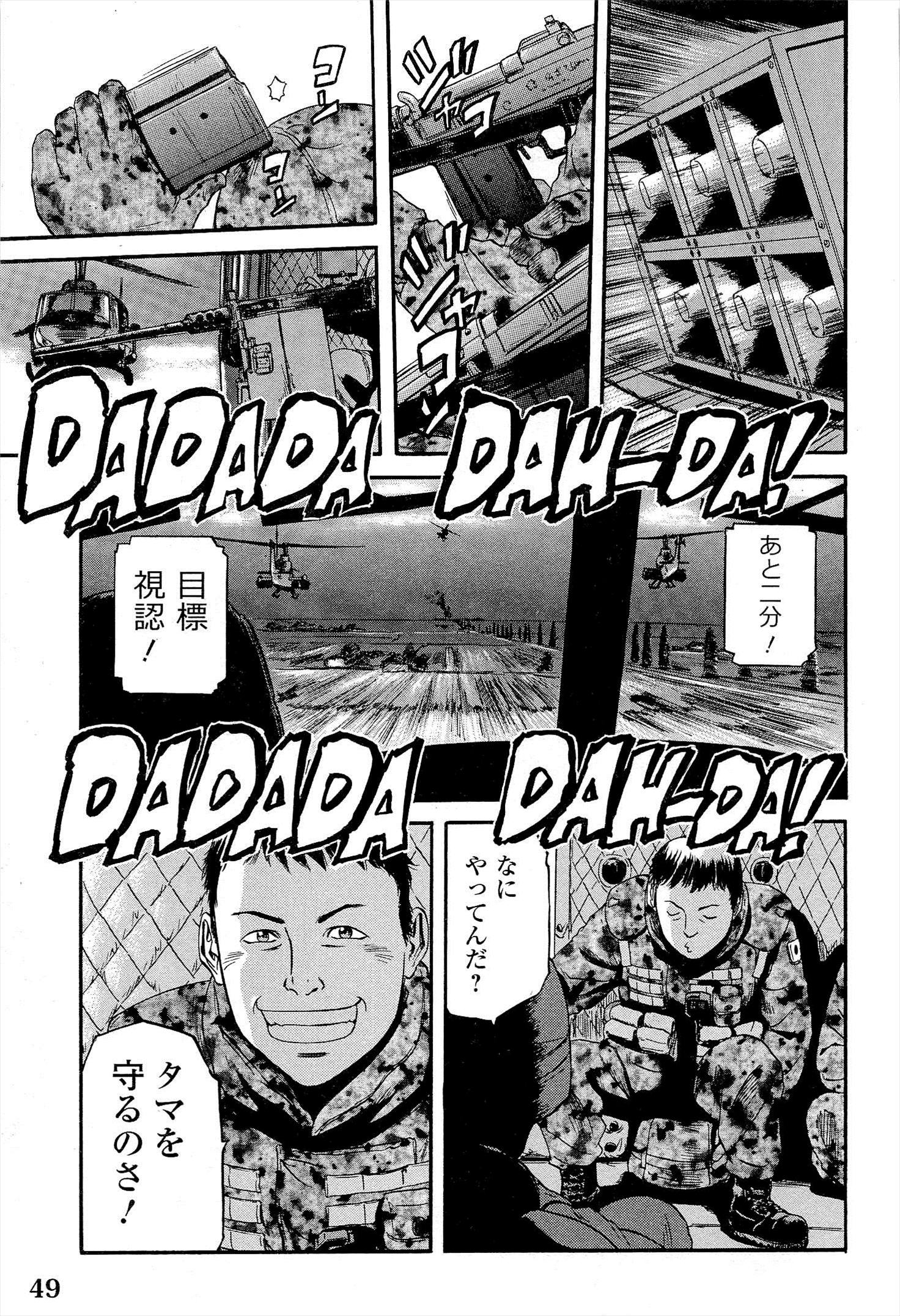 ゲート―自衛隊彼の地にて、斯く戦えり 第11話 - Page 17