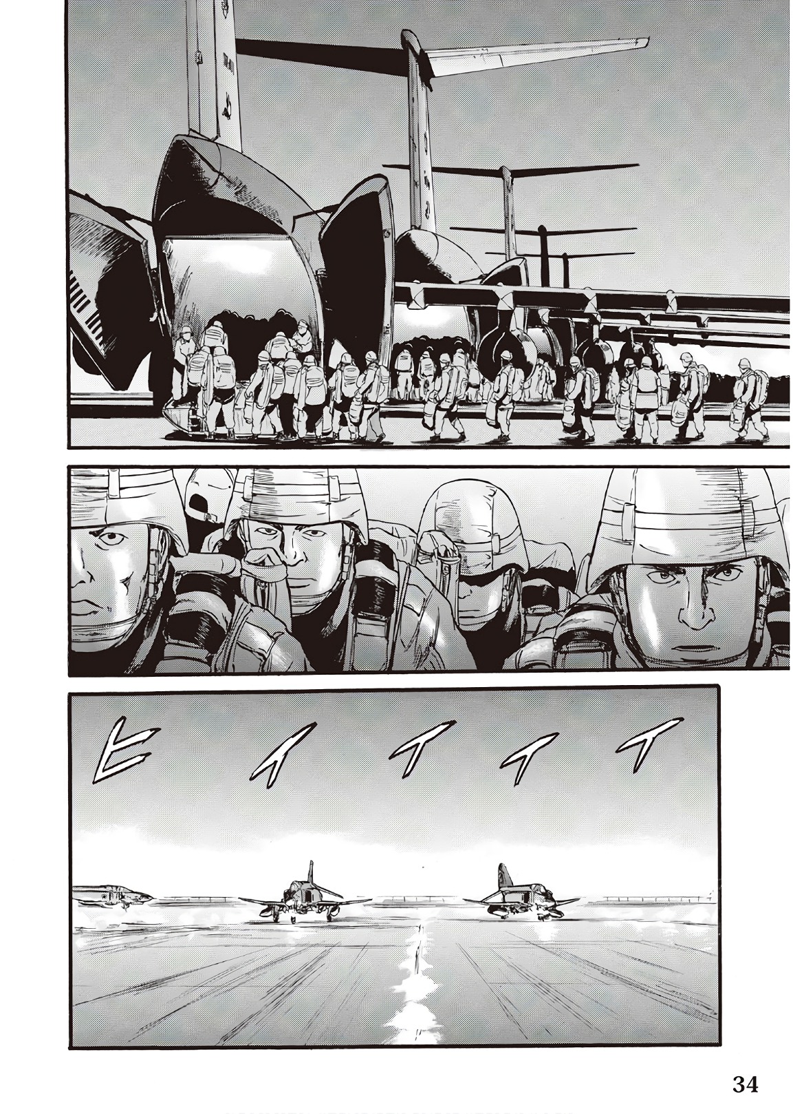 ゲート―自衛隊彼の地にて、斯く戦えり 第74話 - Page 25