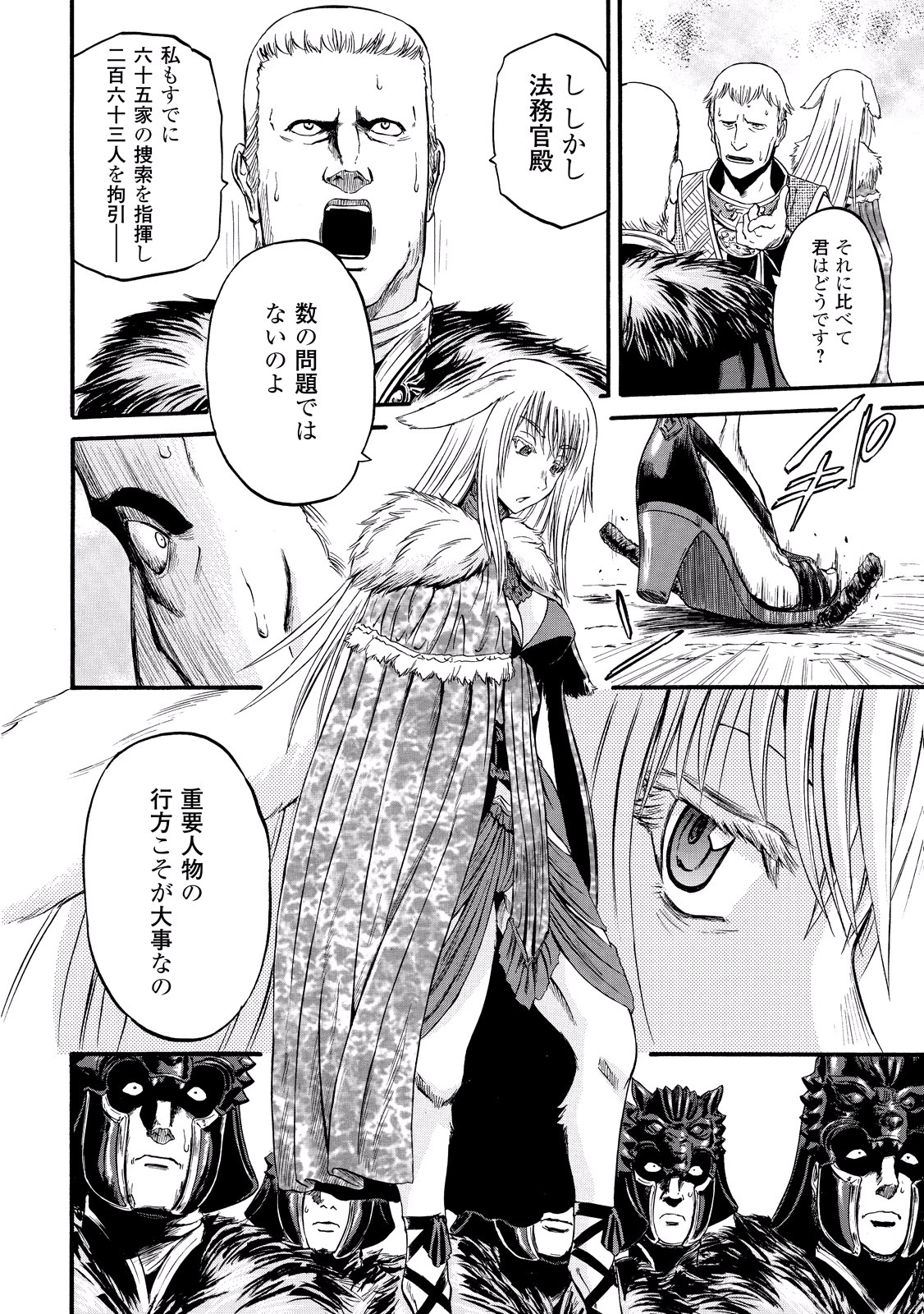 ゲート―自衛隊彼の地にて、斯く戦えり 第59話 - Page 8