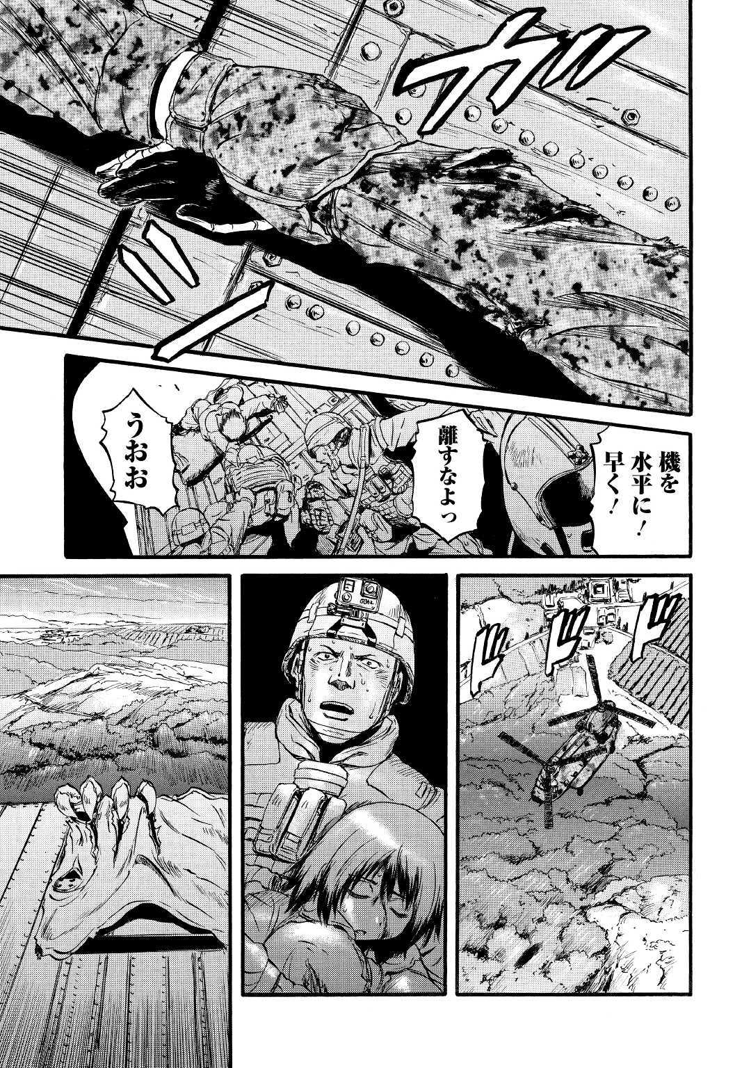 ゲート―自衛隊彼の地にて、斯く戦えり 第89話 - Page 27