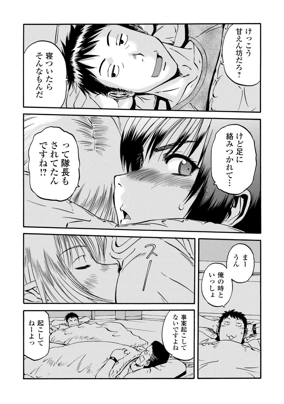 ゲート―自衛隊彼の地にて、斯く戦えり 第134話 - Page 12