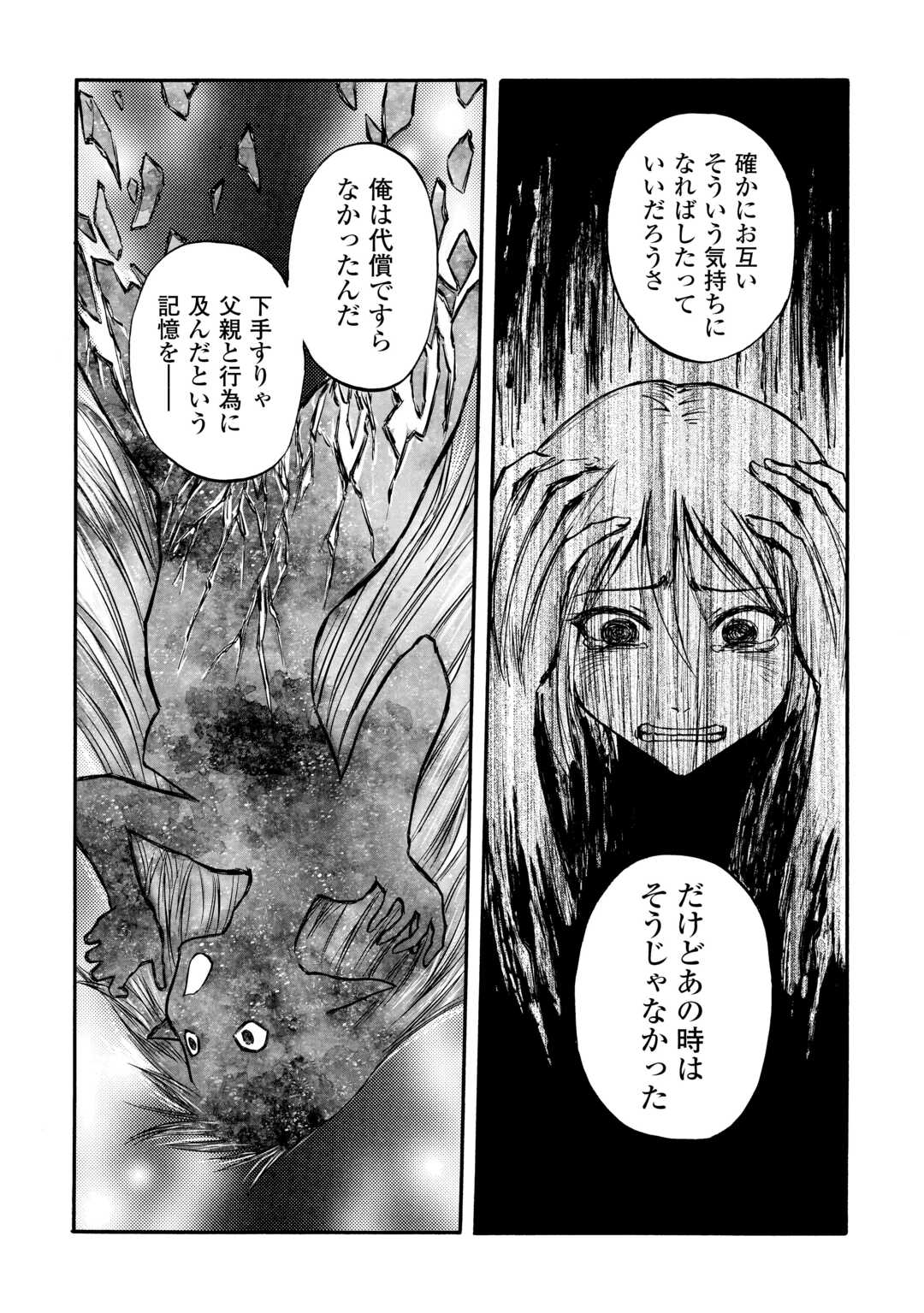 ゲート―自衛隊彼の地にて、斯く戦えり 第134話 - Page 15