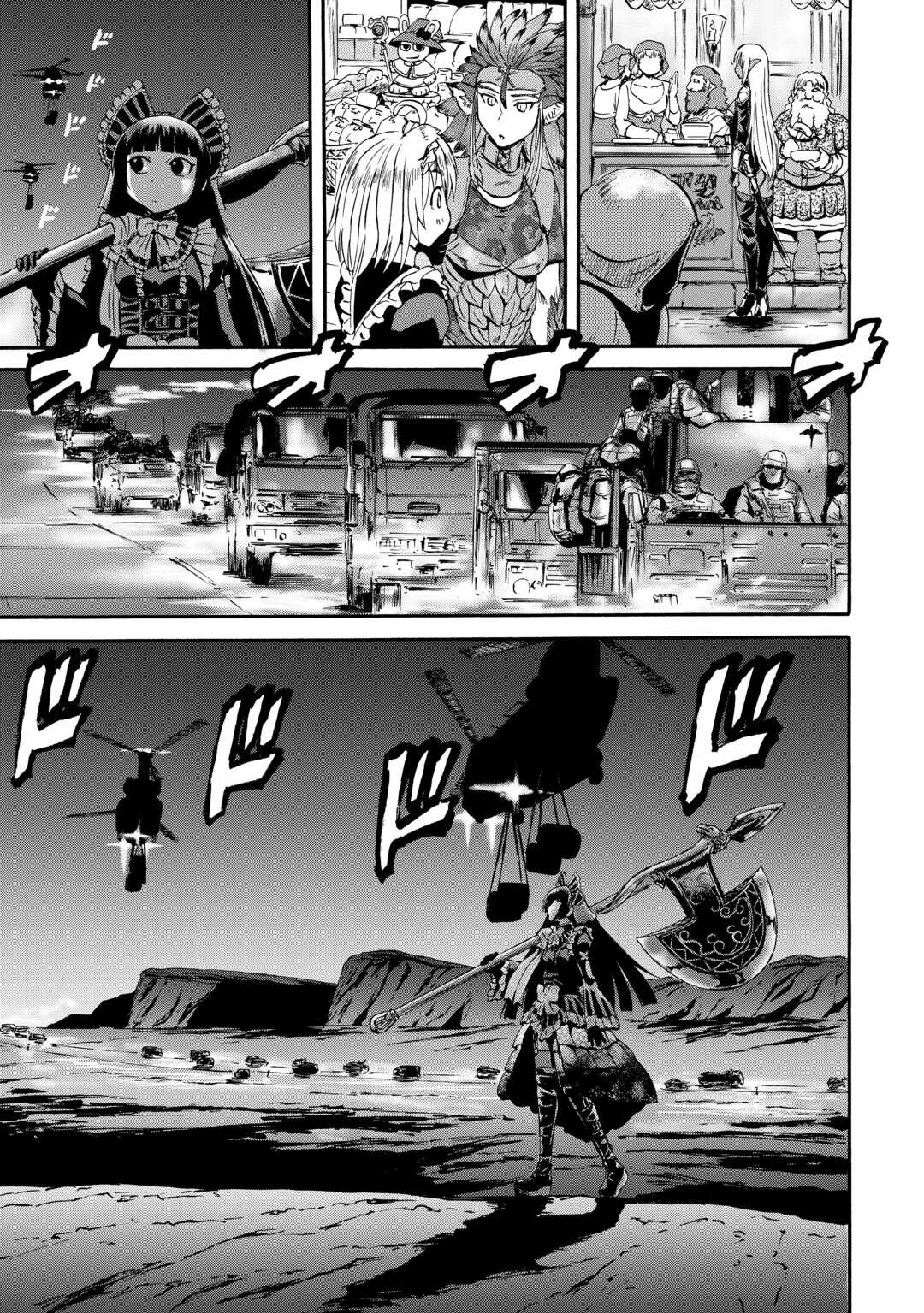 ゲート―自衛隊彼の地にて、斯く戦えり 第134話 - Page 5