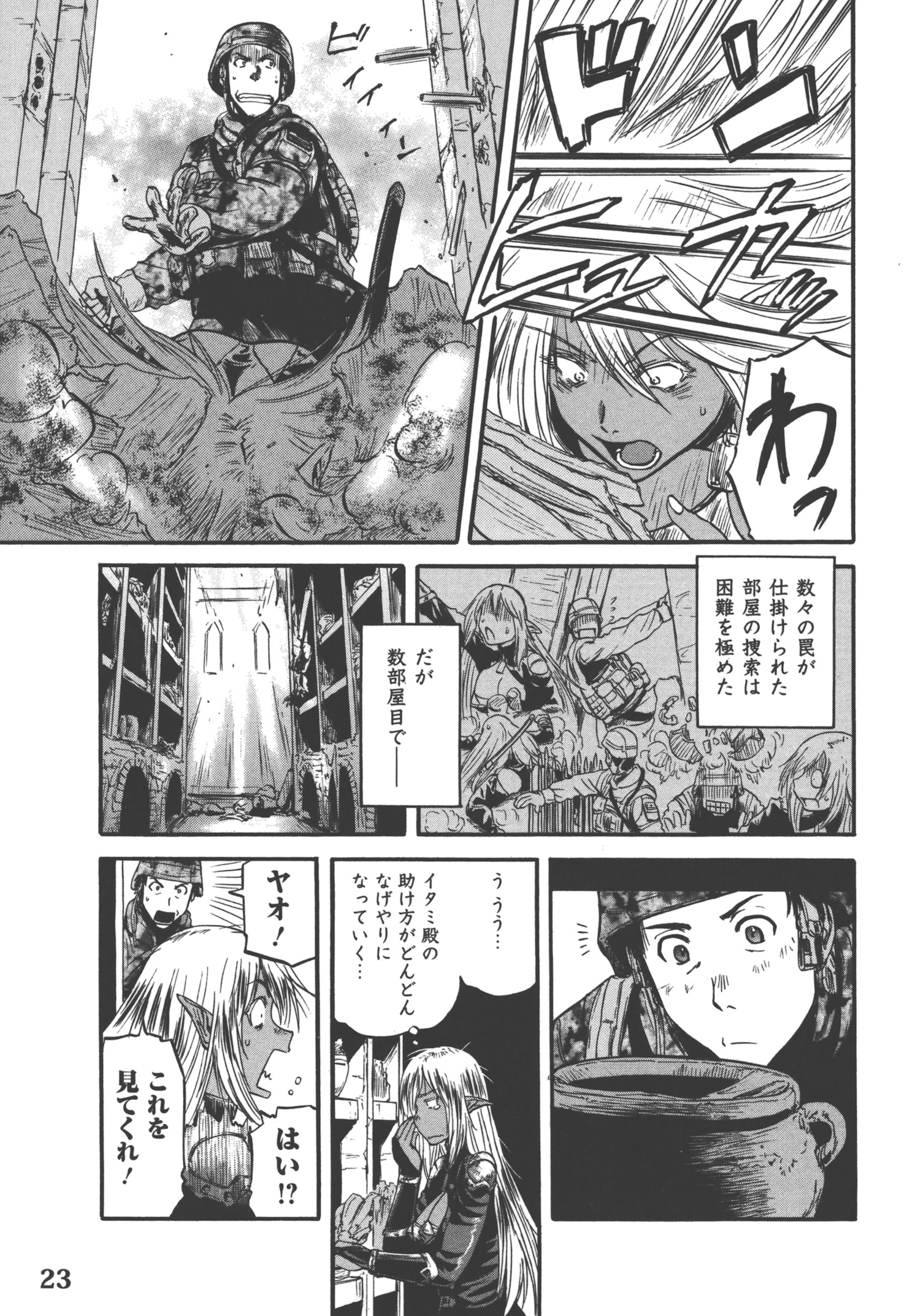 ゲート―自衛隊彼の地にて、斯く戦えり 第50話 - Page 15