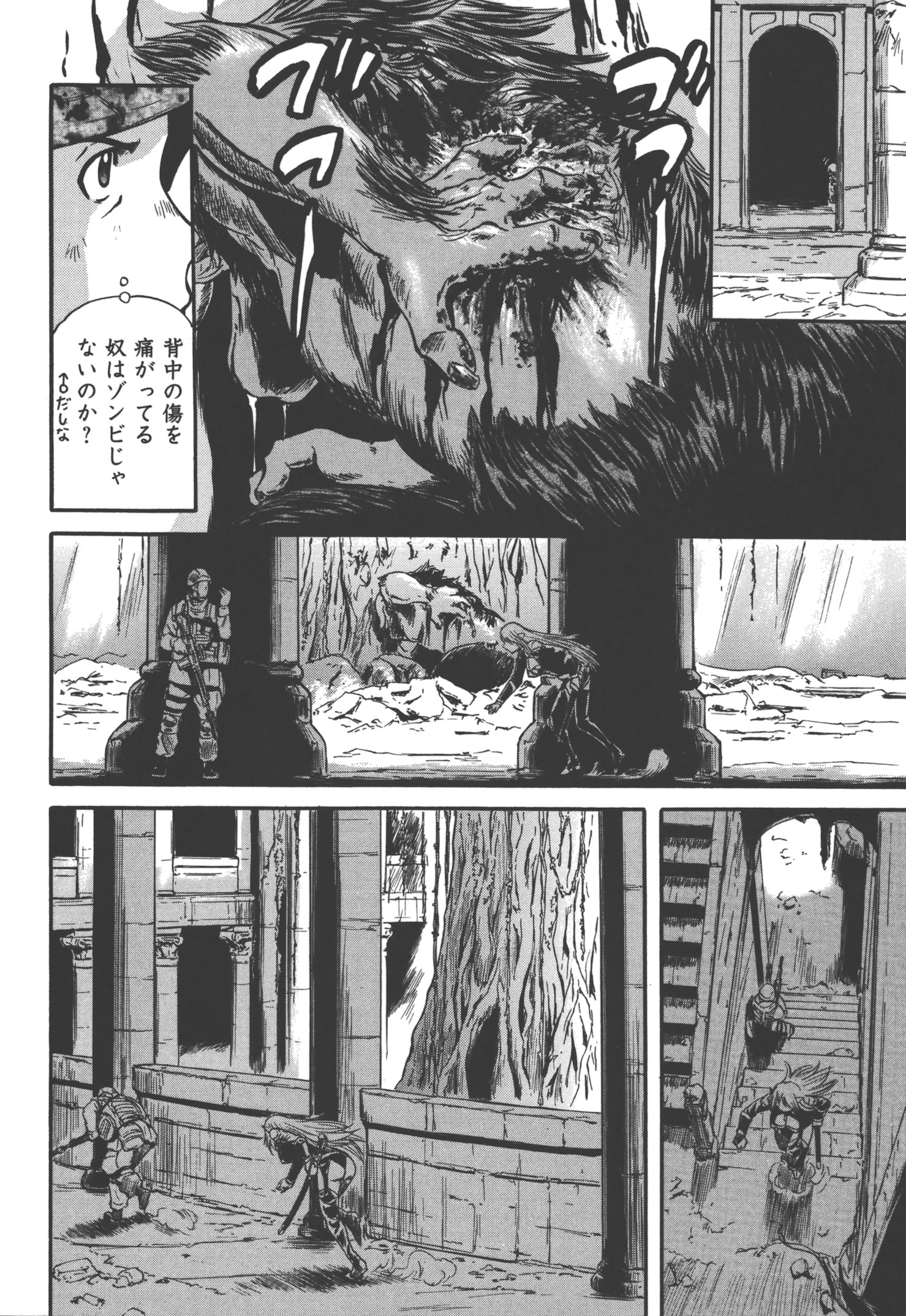 ゲート―自衛隊彼の地にて、斯く戦えり 第50話 - Page 18