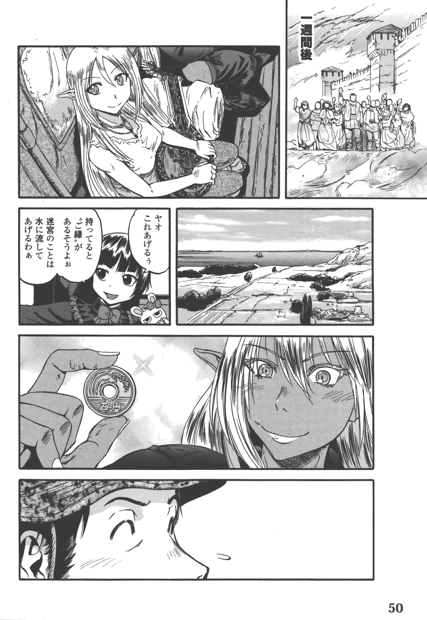 ゲート―自衛隊彼の地にて、斯く戦えり 第50話 - Page 33