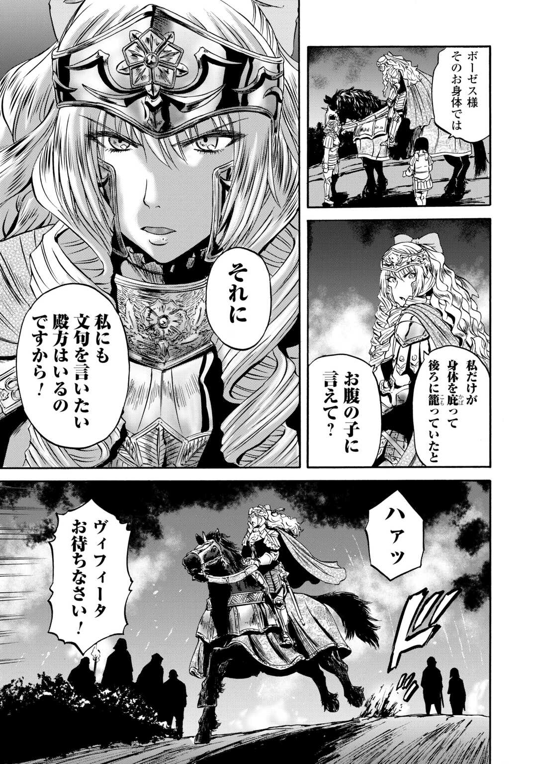 ゲート―自衛隊彼の地にて、斯く戦えり 第136話 - Next 第137話