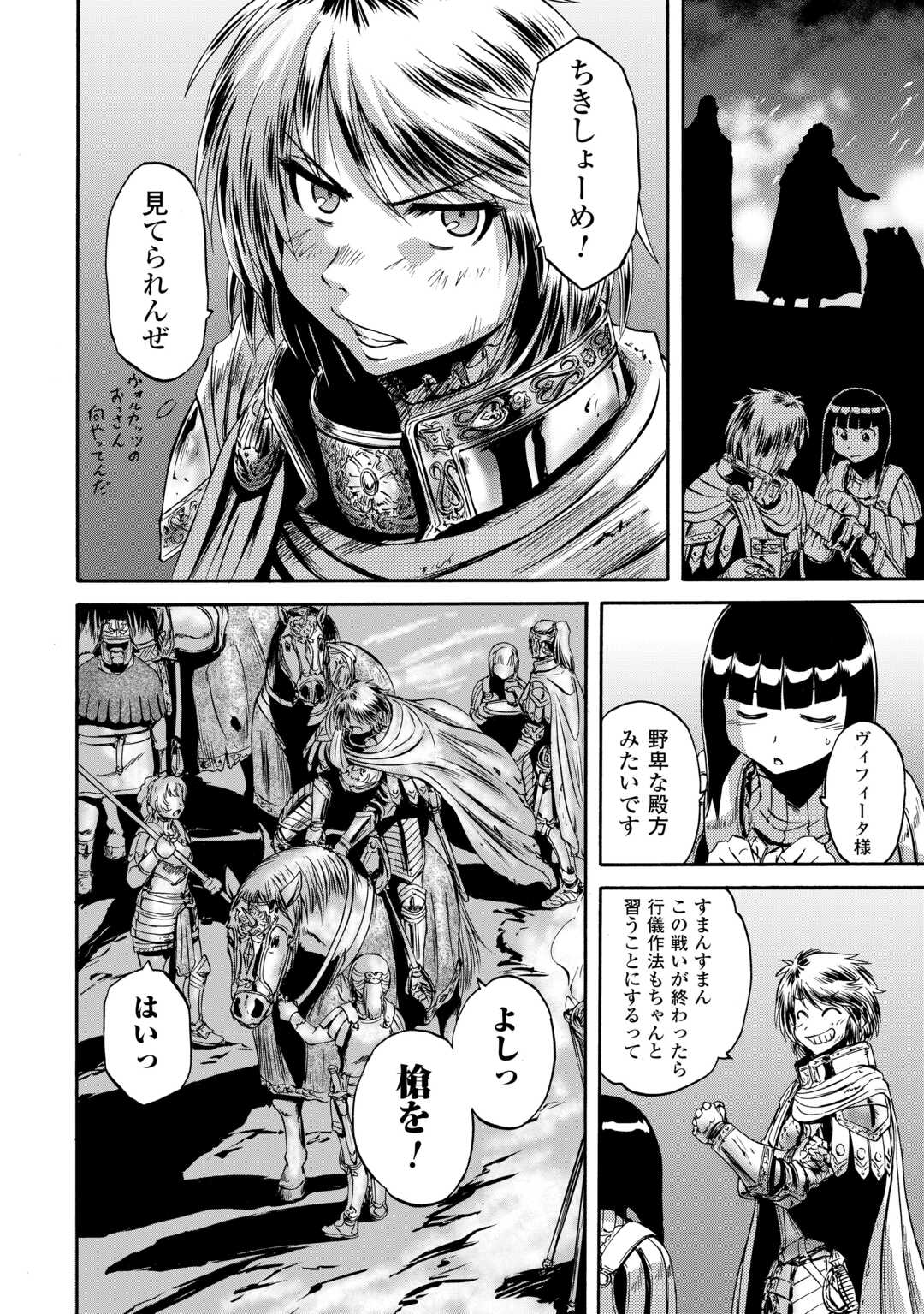 ゲート―自衛隊彼の地にて、斯く戦えり 第136話 - Next 第137話