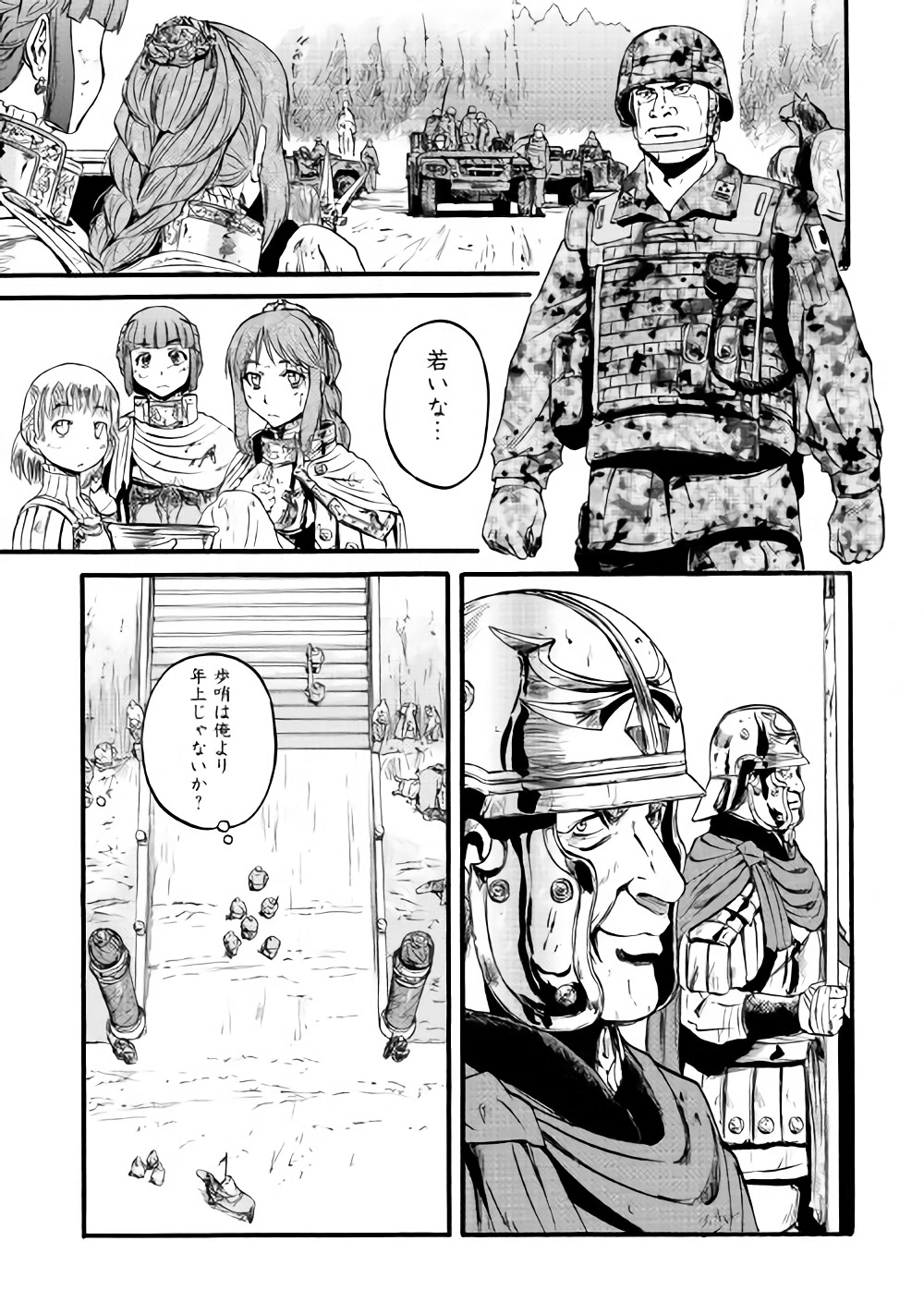 ゲート―自衛隊彼の地にて、斯く戦えり 第78話 - Page 23