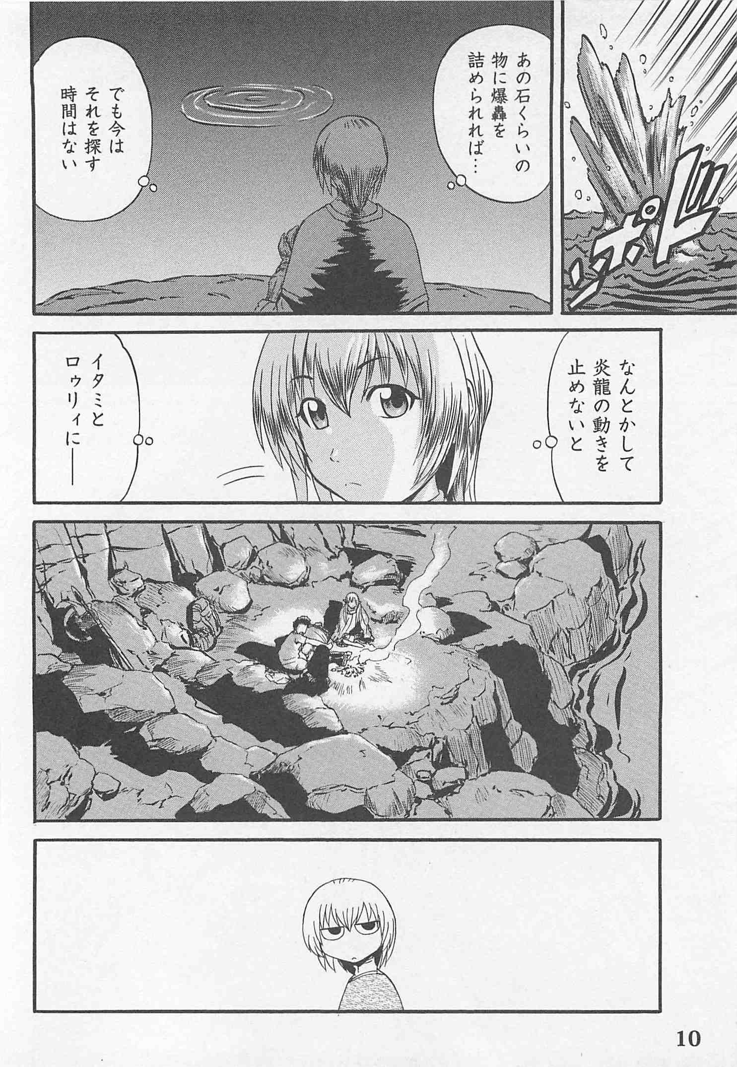 ゲート―自衛隊彼の地にて、斯く戦えり 第42話 - Page 5