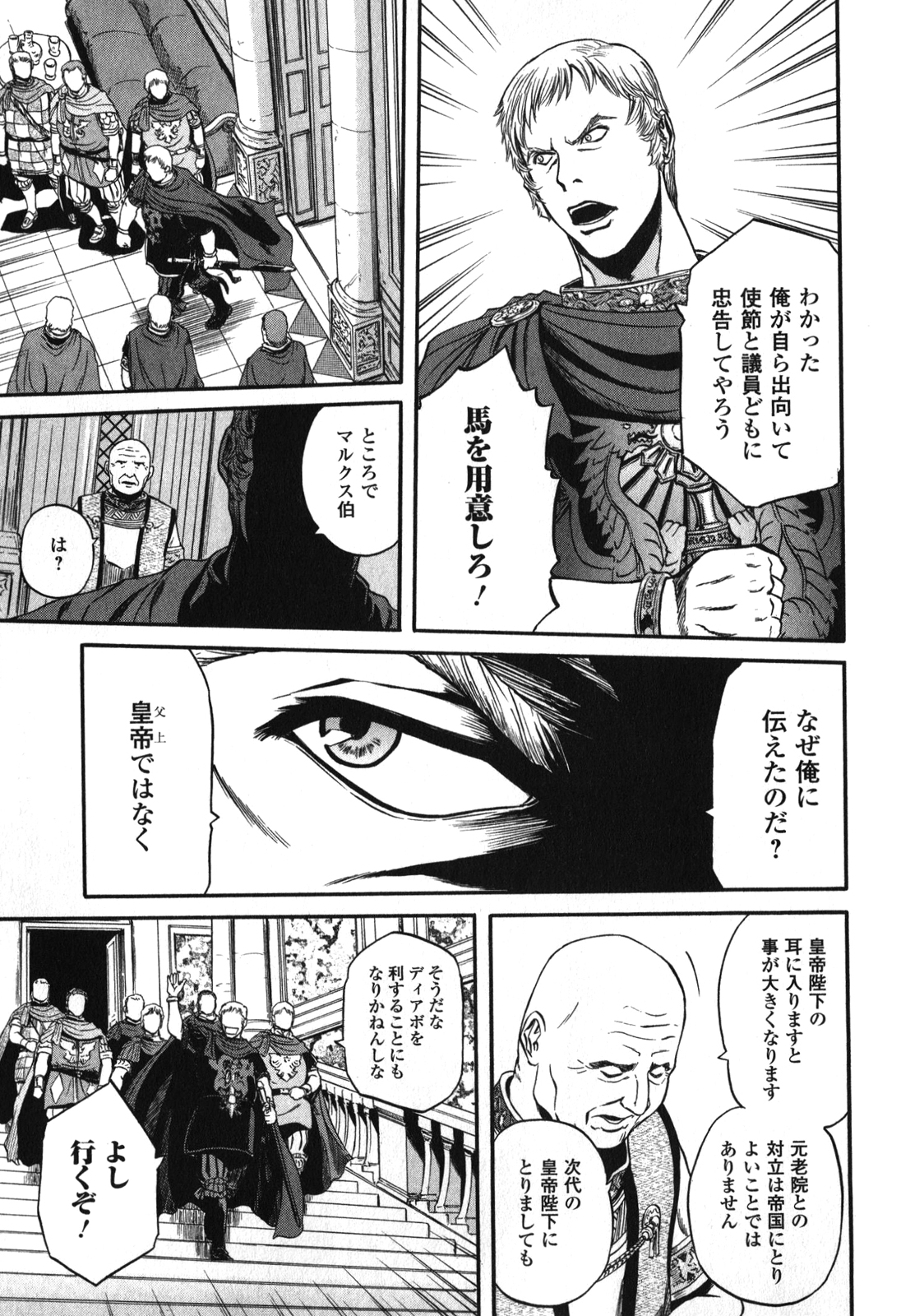 ゲート―自衛隊彼の地にて、斯く戦えり 第29話 - Page 7