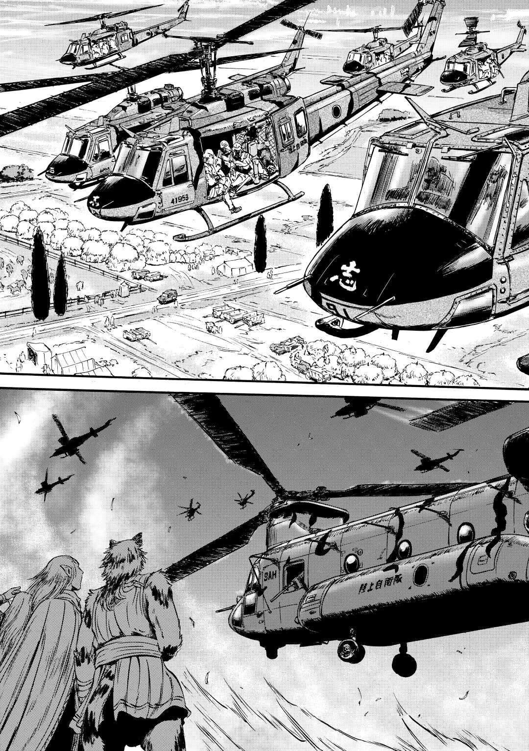 ゲート―自衛隊彼の地にて、斯く戦えり 第116話 - Page 25