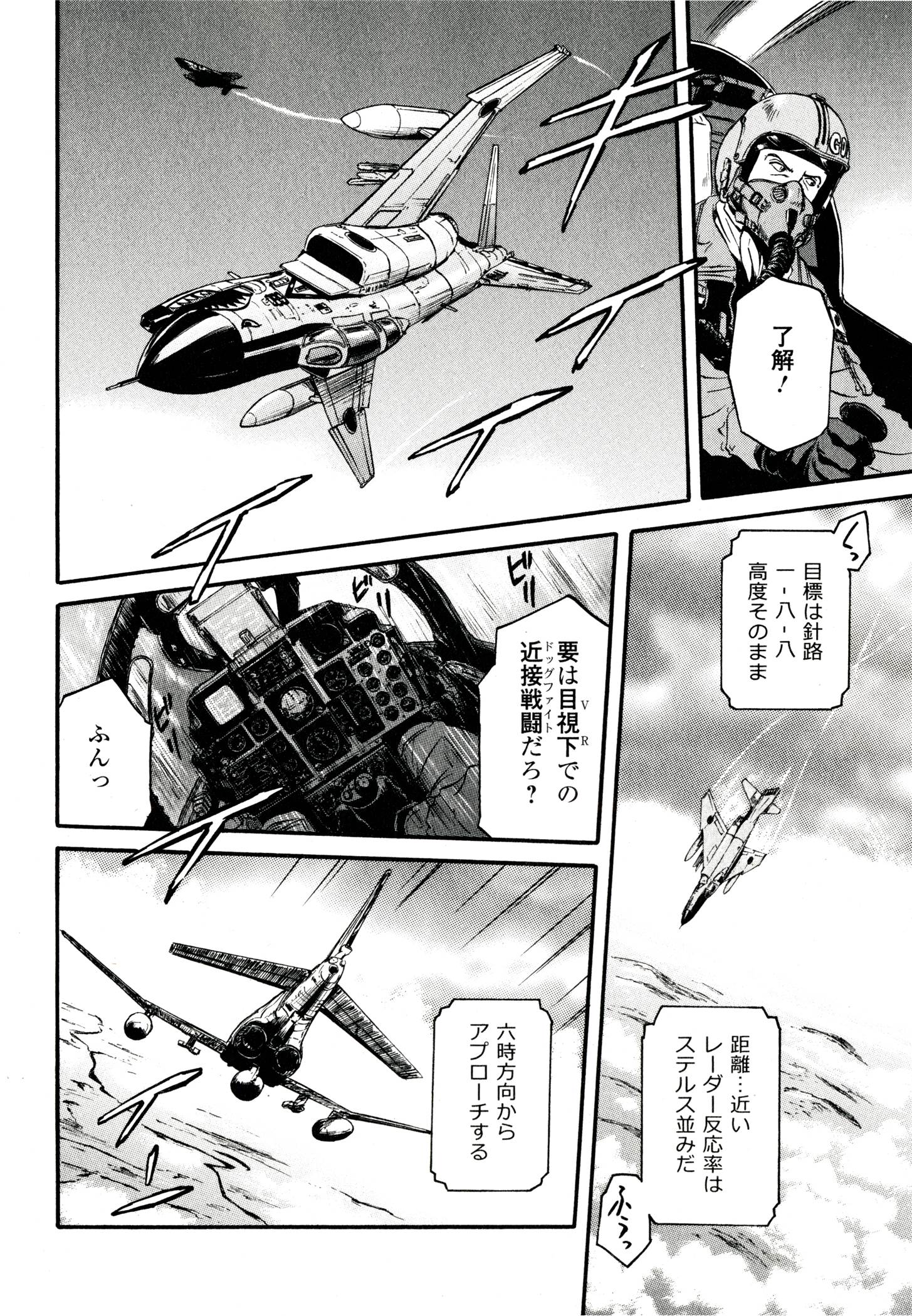 ゲート―自衛隊彼の地にて、斯く戦えり 第40話 - Page 26