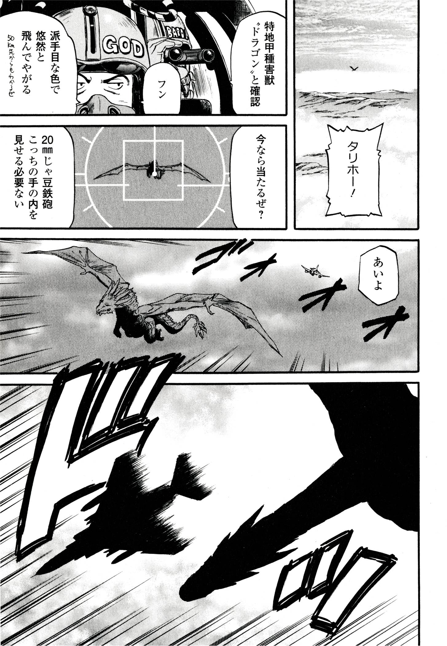 ゲート―自衛隊彼の地にて、斯く戦えり 第40話 - Page 27