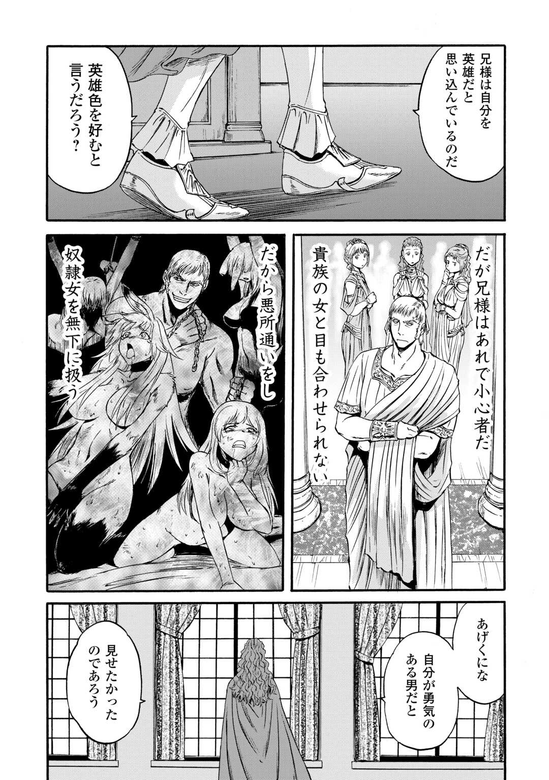 ゲート―自衛隊彼の地にて、斯く戦えり 第126話 - Page 24