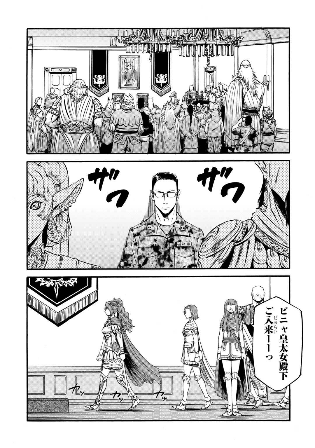 ゲート―自衛隊彼の地にて、斯く戦えり 第126話 - Page 28