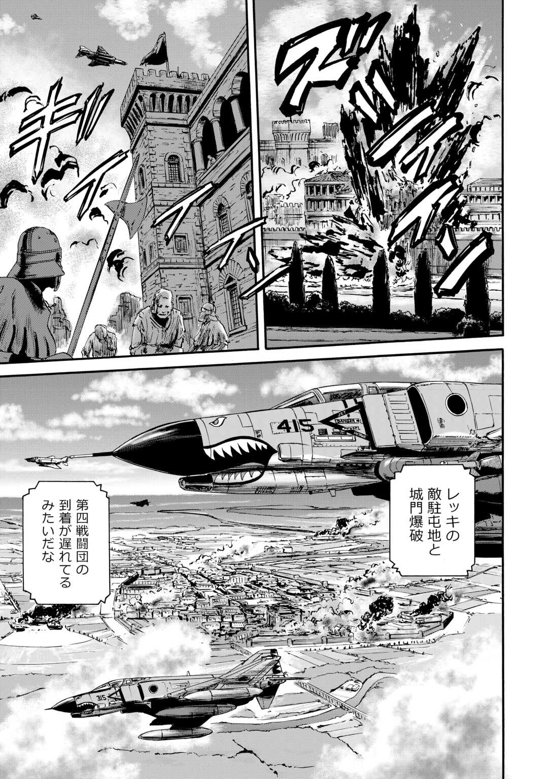 ゲート―自衛隊彼の地にて、斯く戦えり 第124話 - Page 15