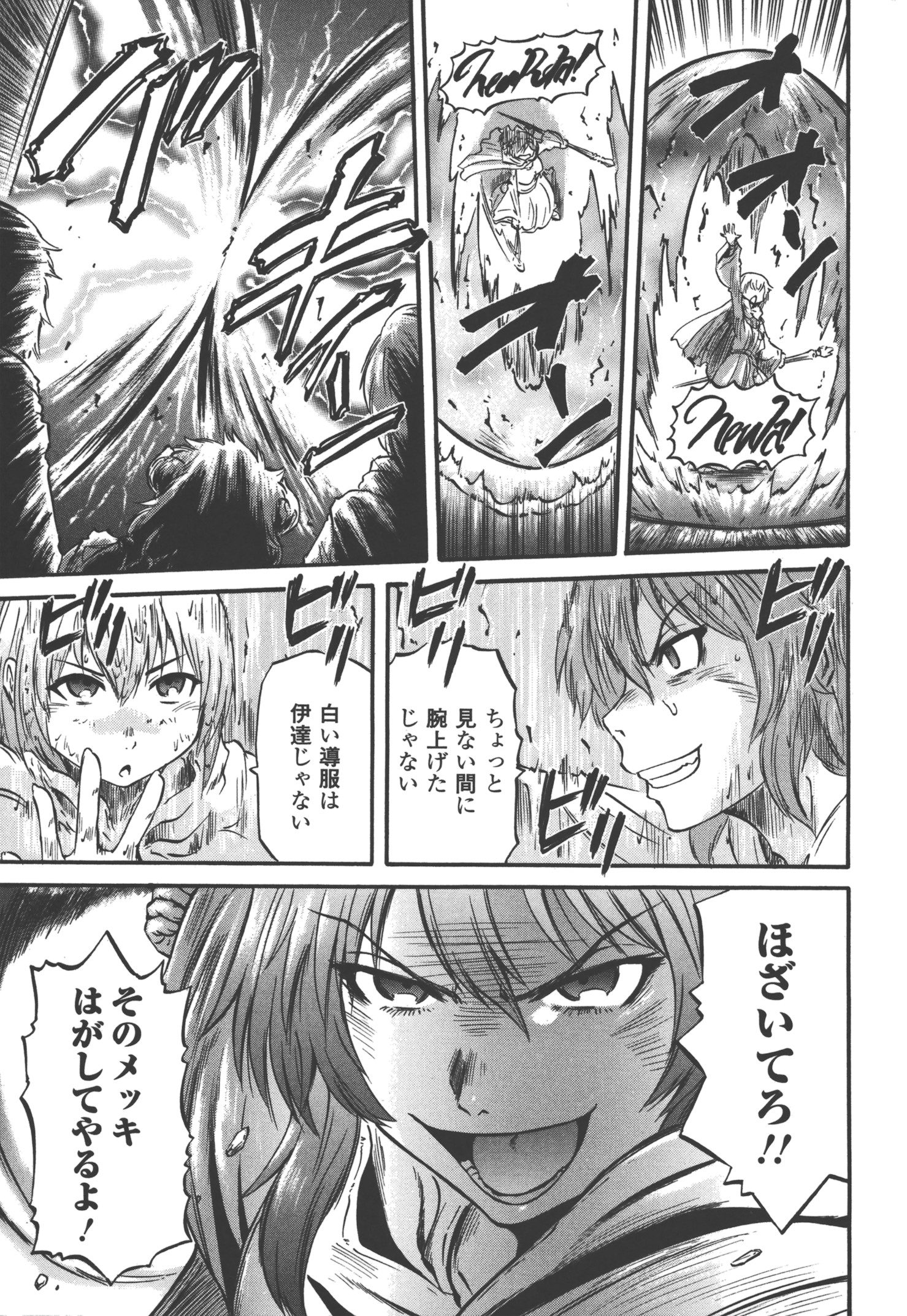 ゲート―自衛隊彼の地にて、斯く戦えり 第53話 - Page 13