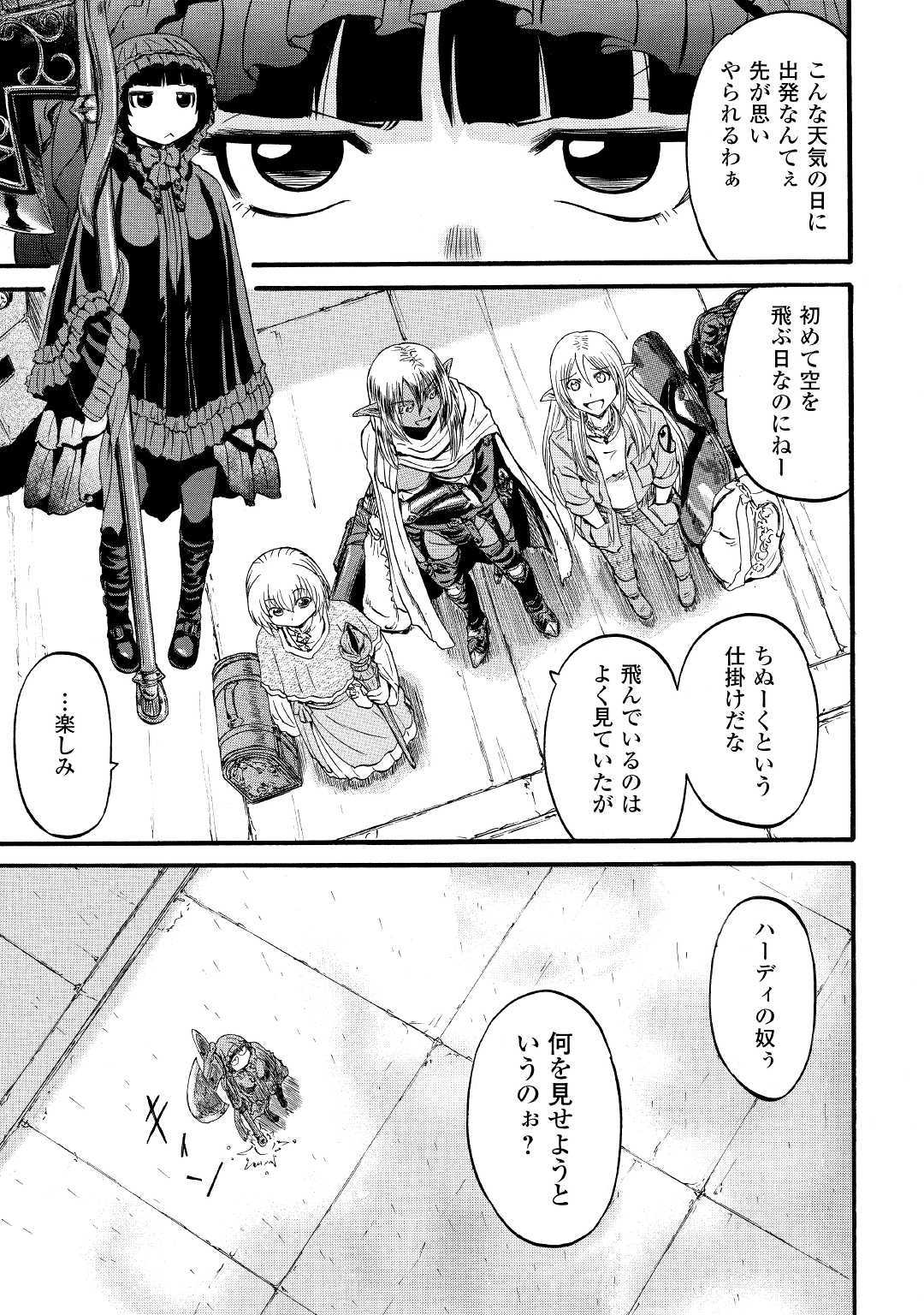 ゲート―自衛隊彼の地にて、斯く戦えり 第92話 - Page 3