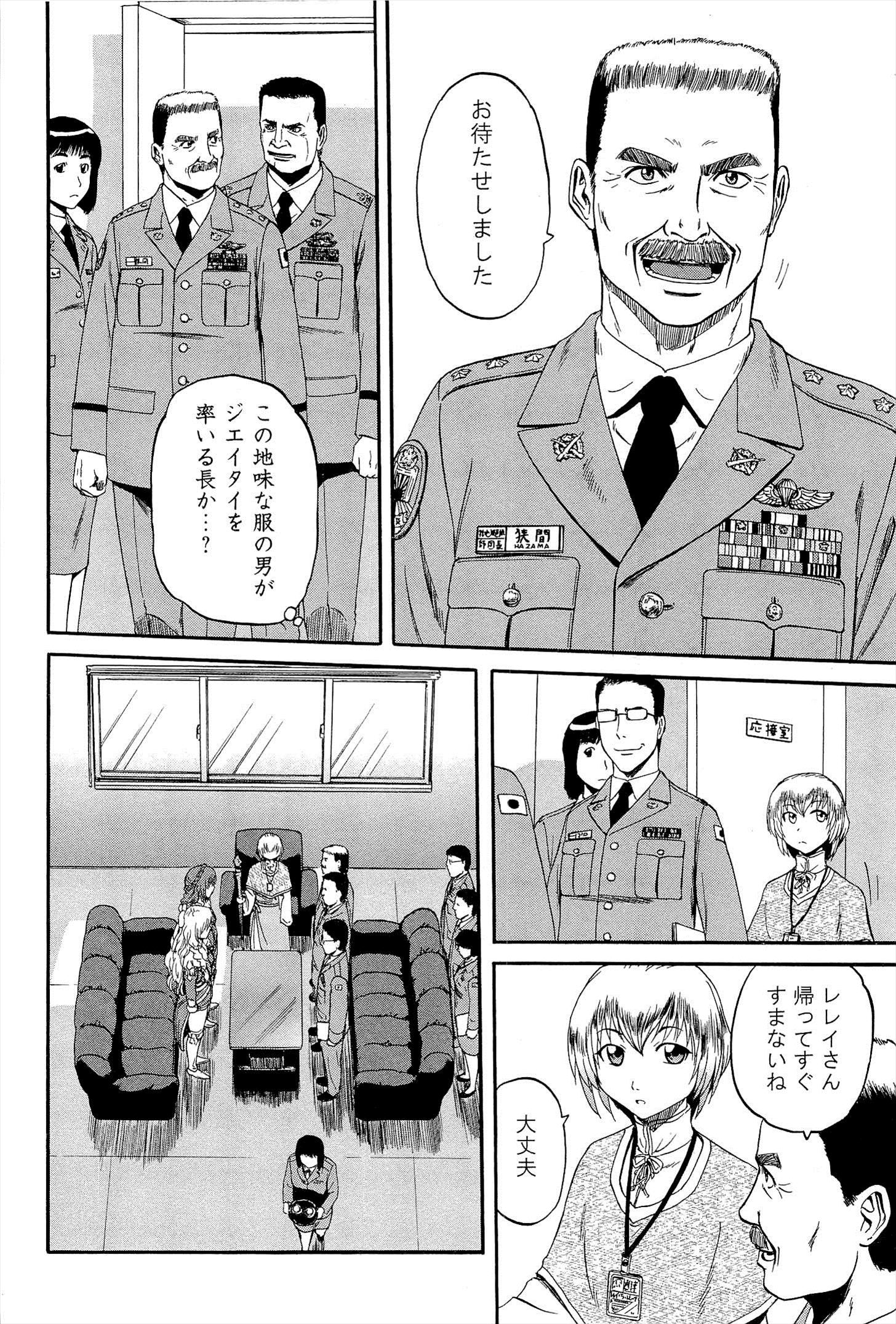 ゲート―自衛隊彼の地にて、斯く戦えり 第15話 - Page 18