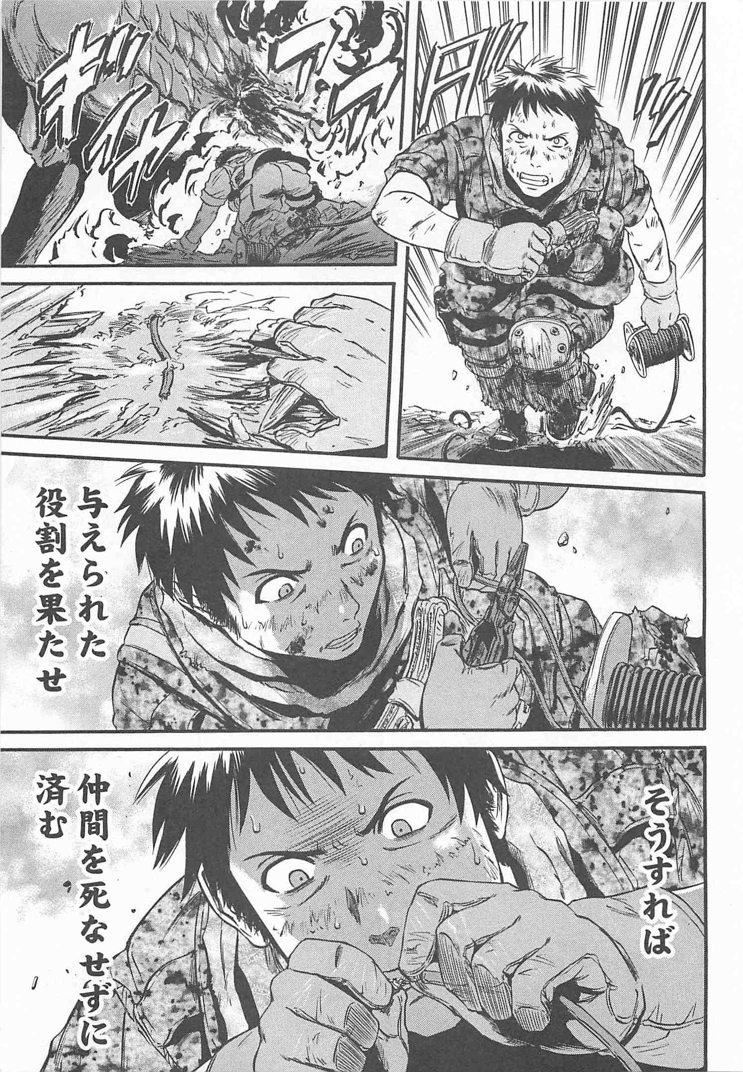 ゲート―自衛隊彼の地にて、斯く戦えり 第44話 - Page 15