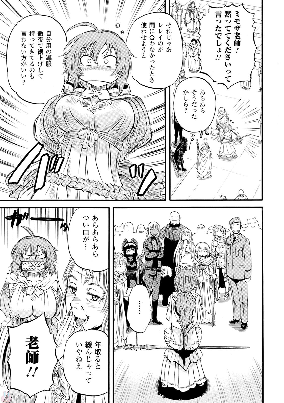 ゲート―自衛隊彼の地にて、斯く戦えり 第67話 - Page 9