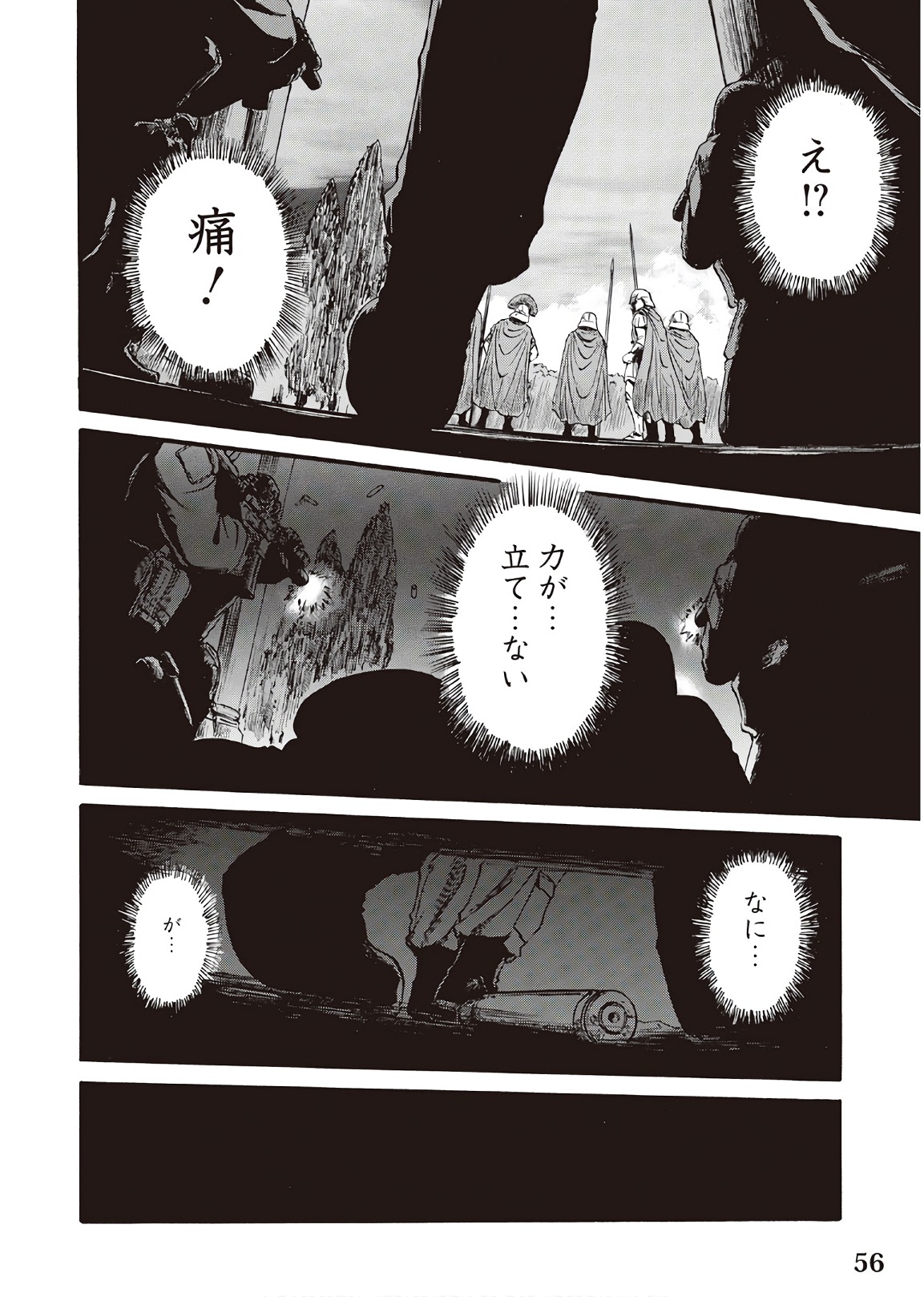 ゲート―自衛隊彼の地にて、斯く戦えり 第75話 - Page 13