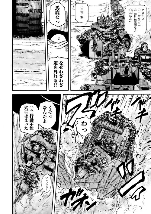 ゲート―自衛隊彼の地にて、斯く戦えり 第119話 - Page 18