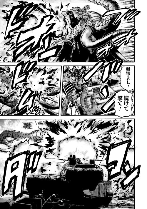 ゲート―自衛隊彼の地にて、斯く戦えり 第119話 - Page 29