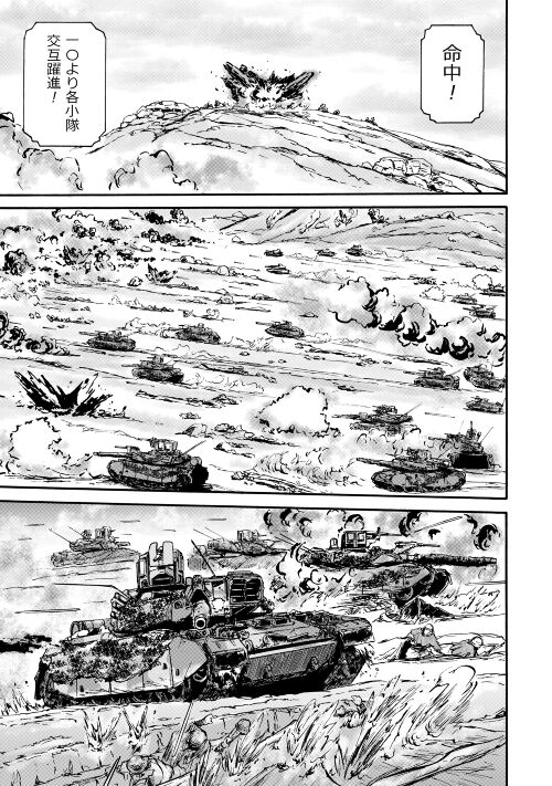 ゲート―自衛隊彼の地にて、斯く戦えり 第119話 - Page 33