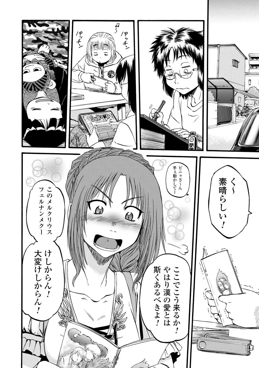 ゲート―自衛隊彼の地にて、斯く戦えり 第110話 - Page 22