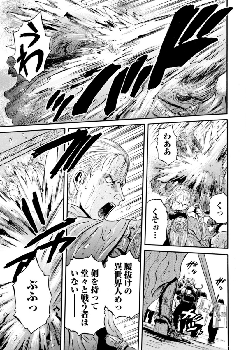 ゲート―自衛隊彼の地にて、斯く戦えり 第47話 - Page 13