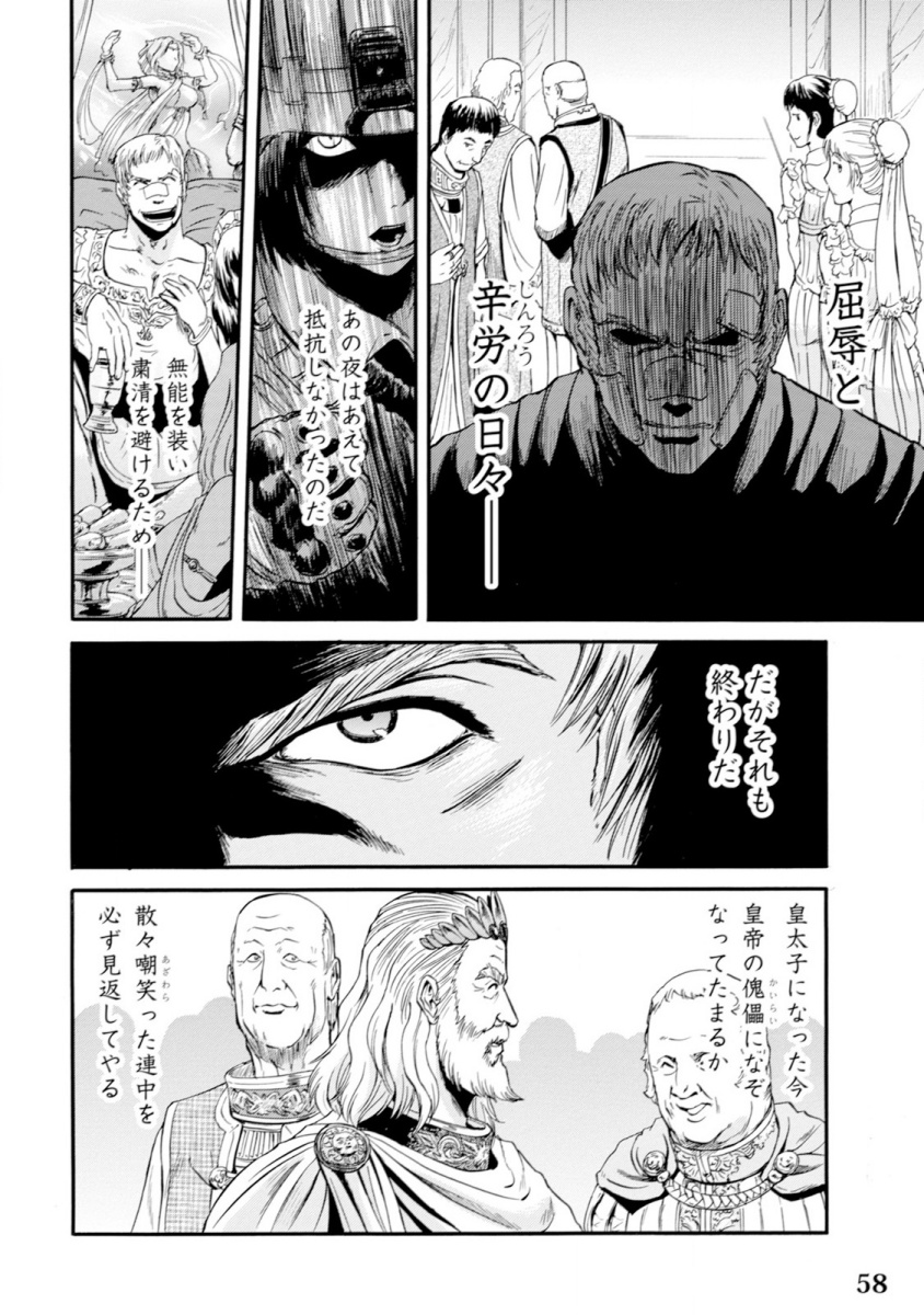 ゲート―自衛隊彼の地にて、斯く戦えり 第47話 - Page 4