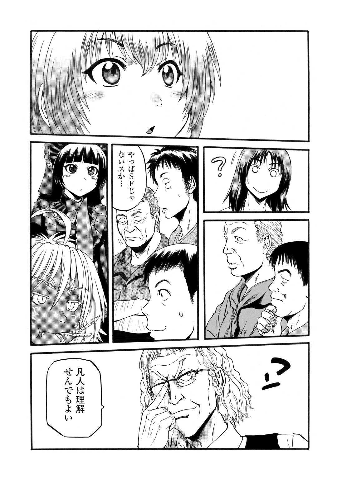 ゲート―自衛隊彼の地にて、斯く戦えり 第95話 - Page 8