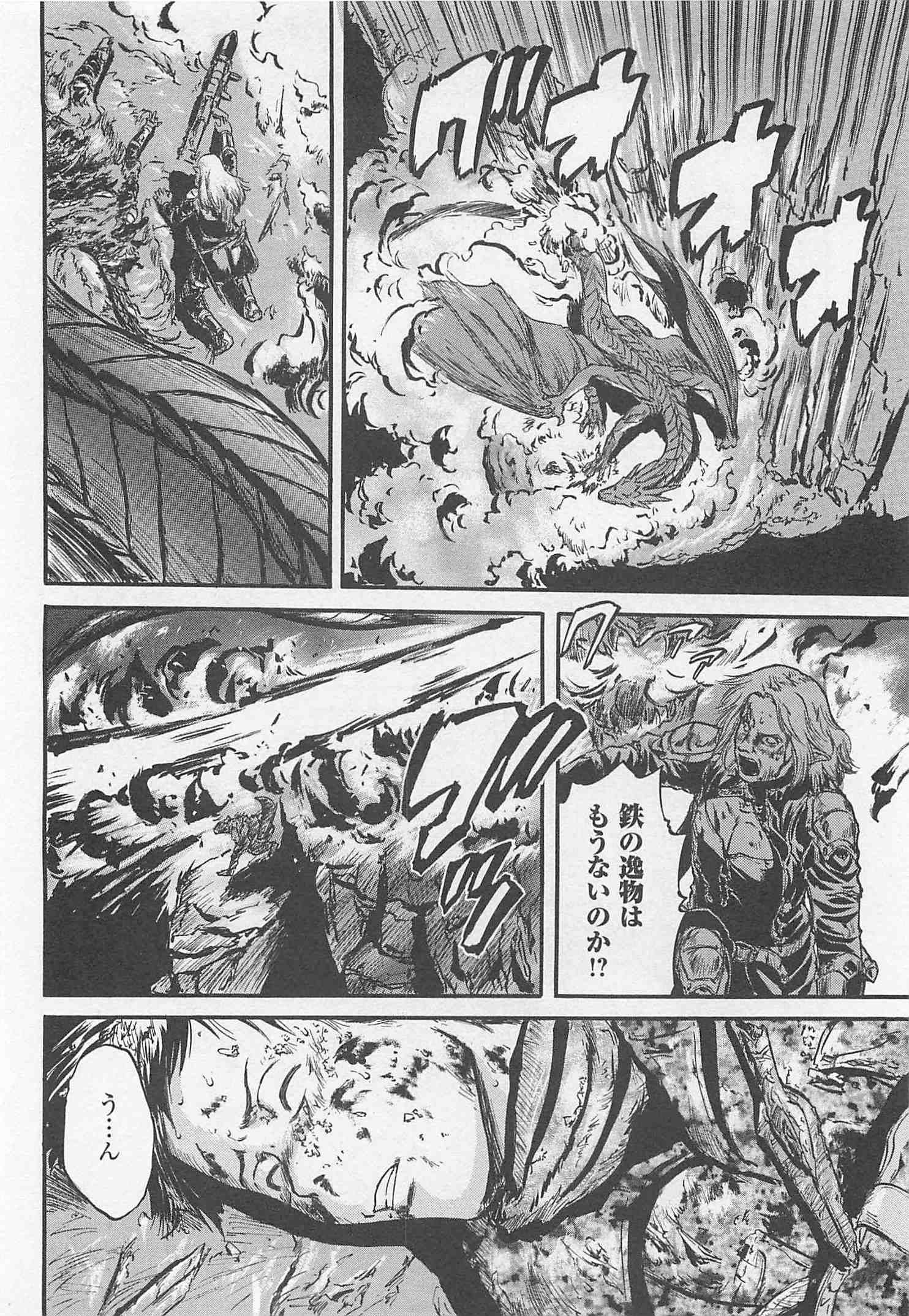 ゲート―自衛隊彼の地にて、斯く戦えり 第43話 - Page 29