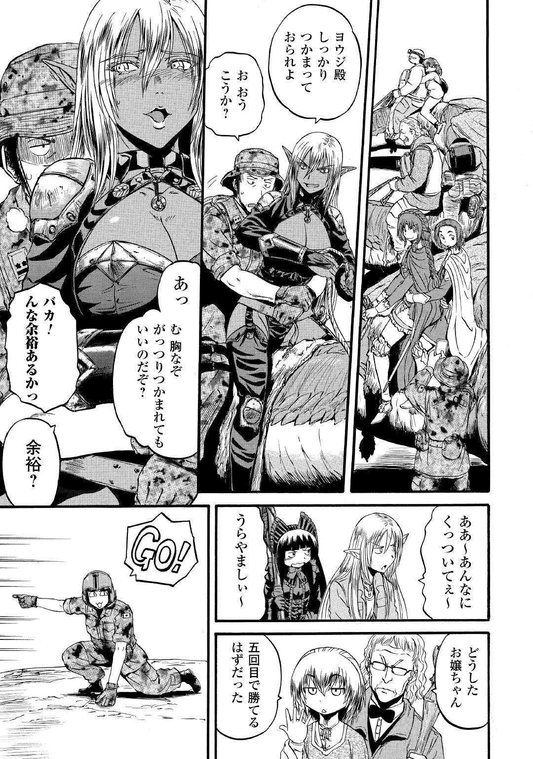 ゲート―自衛隊彼の地にて、斯く戦えり 第93話 - Page 27