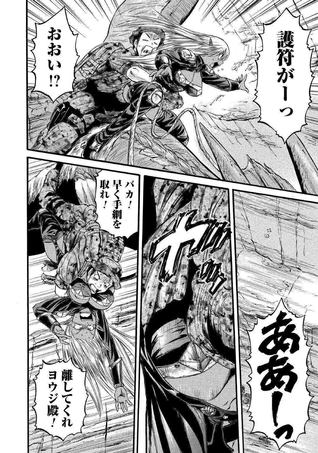 ゲート―自衛隊彼の地にて、斯く戦えり 第93話 - Page 32