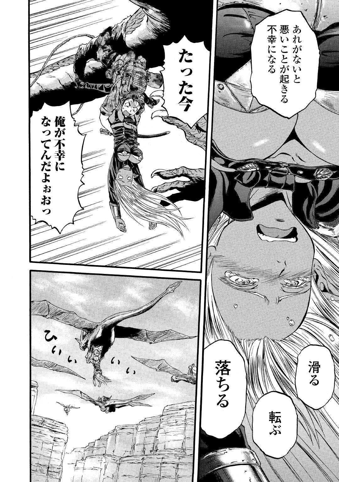 ゲート―自衛隊彼の地にて、斯く戦えり 第93話 - Page 34