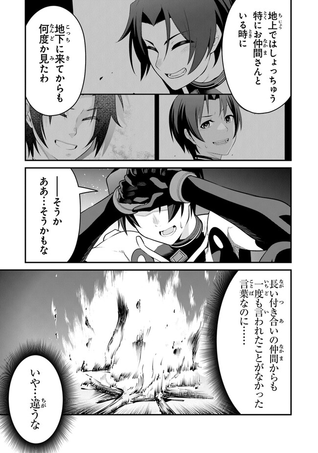 エンド・オブ・アルカディア 第7話 - Page 13