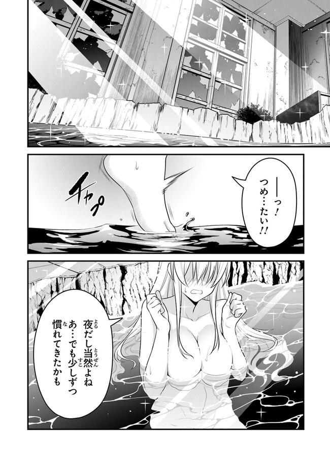 エンド・オブ・アルカディア 第7話 - Page 30