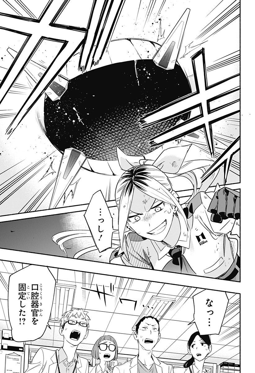 株式会社マジルミエ 第46話 - Page 2