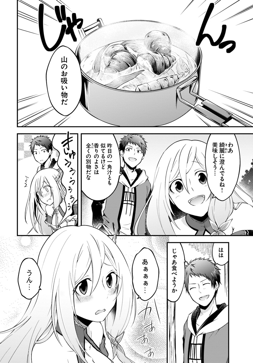 異世界チートサバイバル飯 第3話 - Page 16