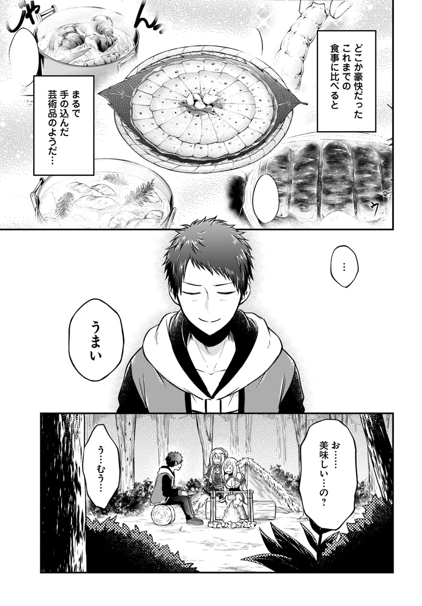 異世界チートサバイバル飯 第7話 - Page 20